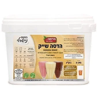 הדסה שייק 1 ק”ג | Hadassa Shake