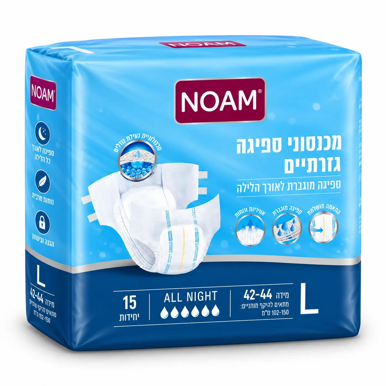 חיתול נועם אולנייט במידה לארג' L 1 חיתול נועם אולנייט לארג' - שינה רציפה ונוחה לאורך כל הלילה!