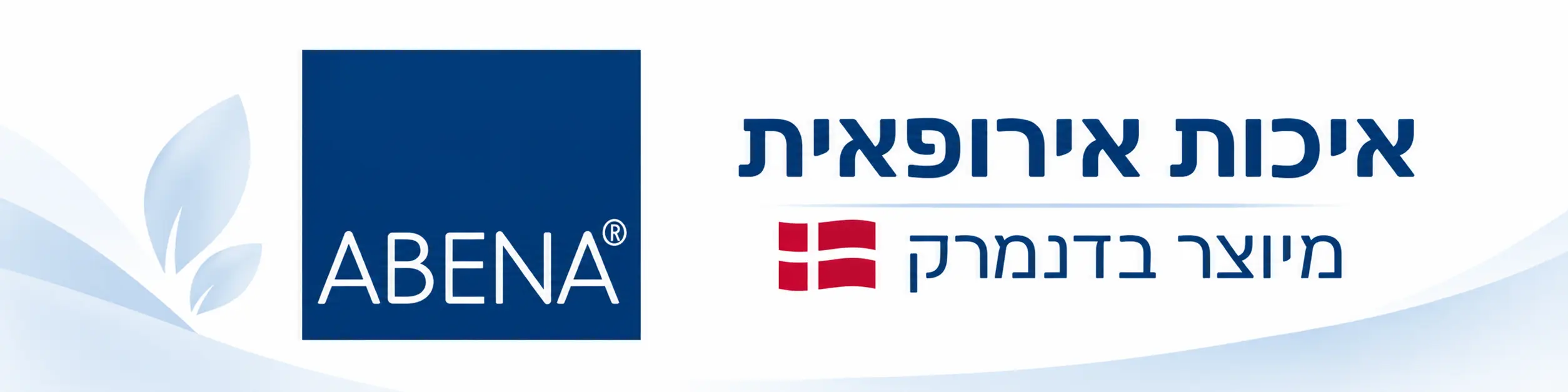 מיוצר בדנמרק