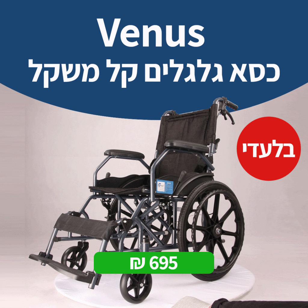 ונוס כסא גלגלים