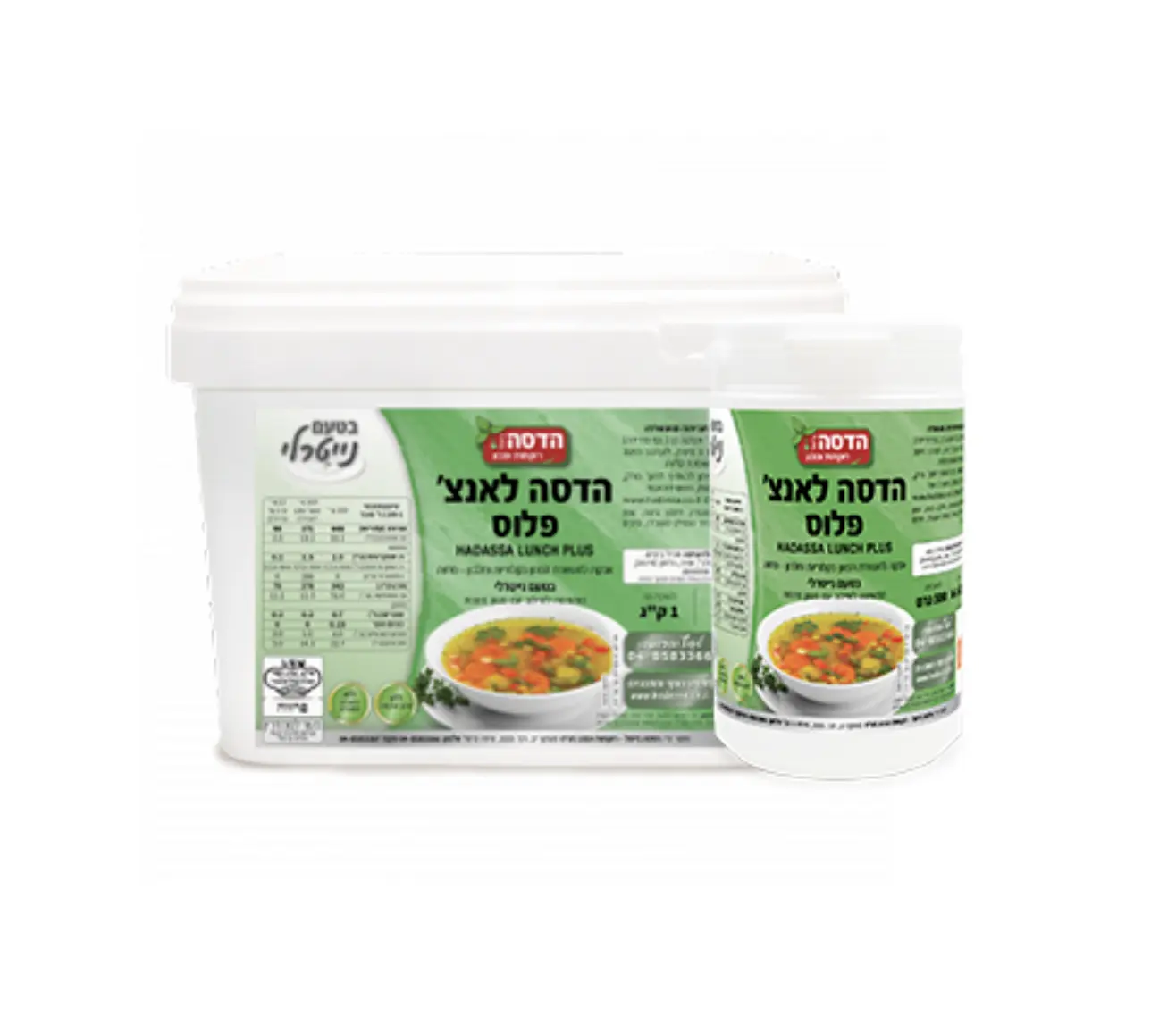 הדסה לאנצ׳ פלוס Hadassa Lunch Plus 1 הדסה לאנצ׳ פלוס Hadassa Lunch Plus