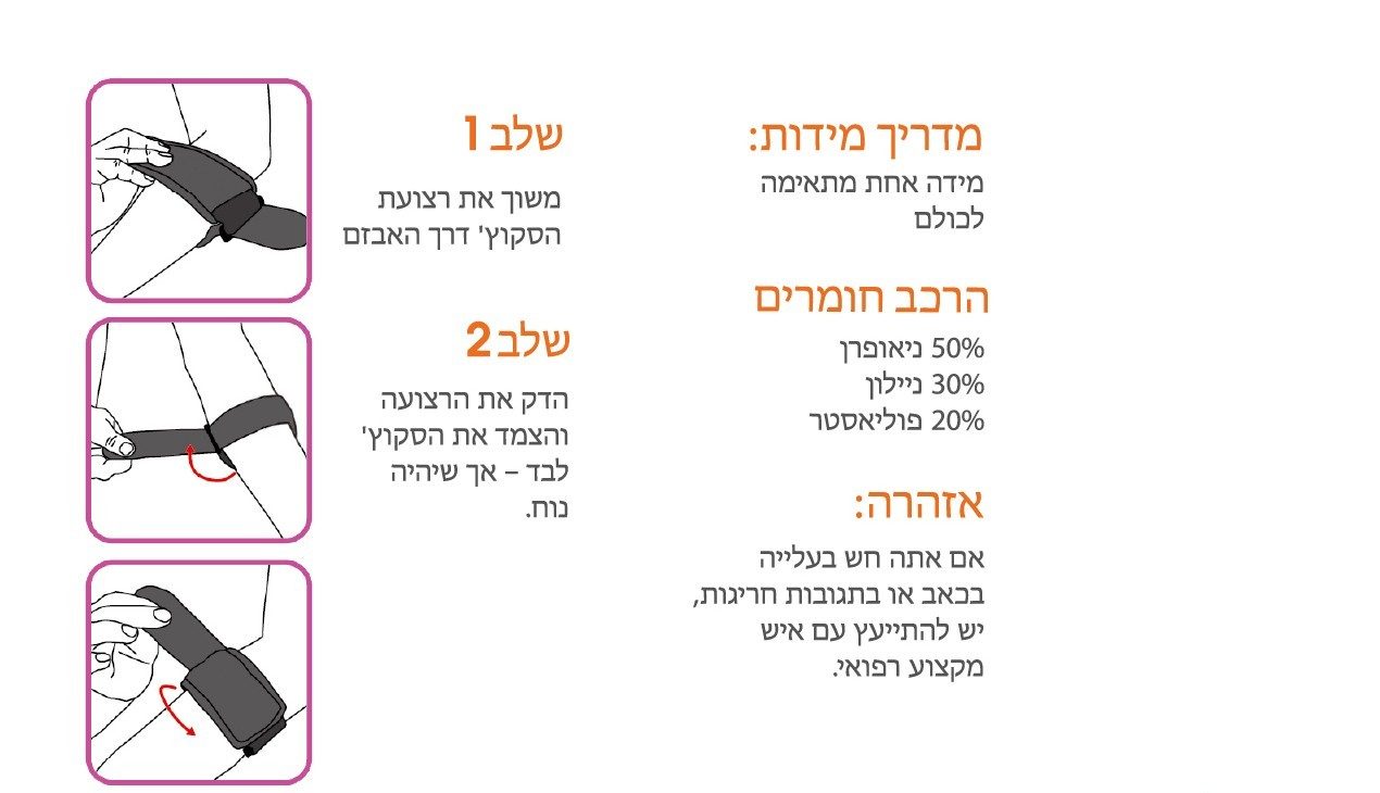 חבק טניס אלבו 2 חבק טניס אלבו – תמונה 2