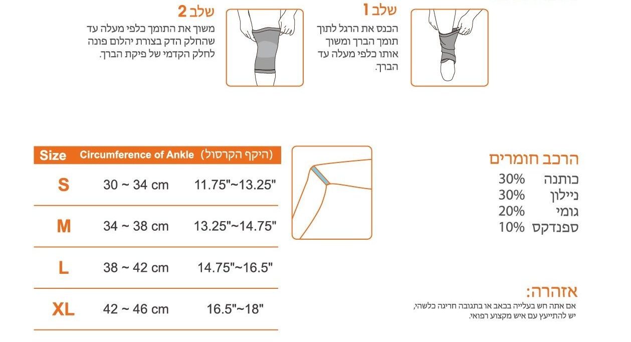 מגן ברך אלסטי 2 מגן ברך אלסטי – תמונה 2