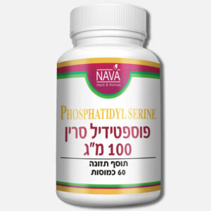 פוספטדיל סרין 100 מג
