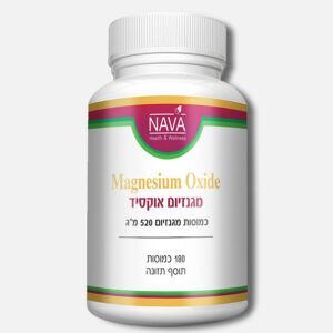 מגנזיום אוקסיד 520 מ"ג (180 כמוסות) Magnesium oxide