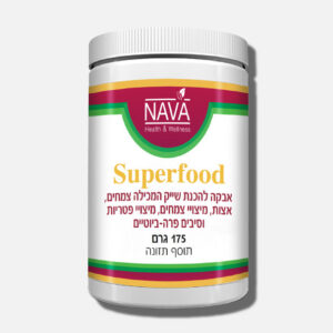 אבקת סופרפוד SUPER FOOD מארז 175 גרם - להכנת שייקים