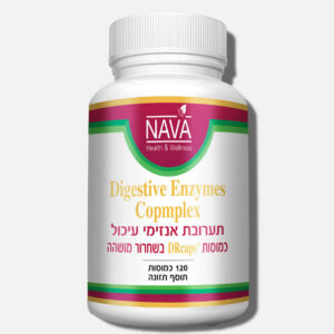 תערובת אנזימי עיכול 120 כמוסות Digestive Enzymes Complex