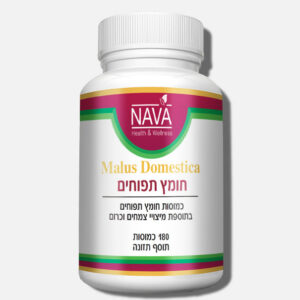 חומץ תפוחים (180 כמוסות)