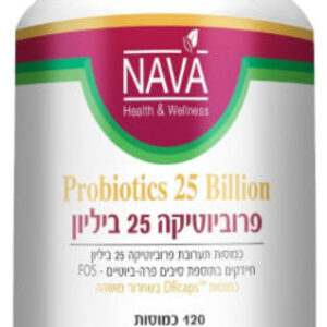 פרוביוטיקה 25 ביליון פרווה (120 כמוסות)