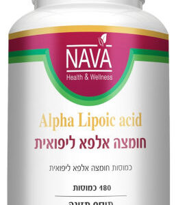 חומצה אלפא ליפואית 250 מ"ג (180 כמוסות)