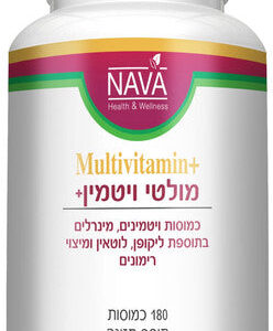 מולטי ויטמין פלוס Multivitamin (180 כמוסות)
