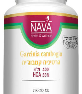 Garcinia Cambogia גרסיניה קמבוג'יה 400 מ"ג