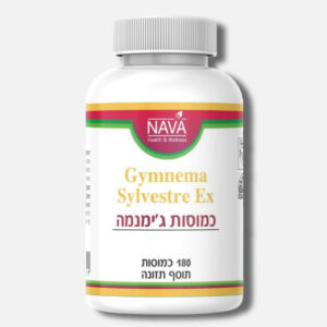 Gymnema Sylvestre 180 גימנמה כמוסות