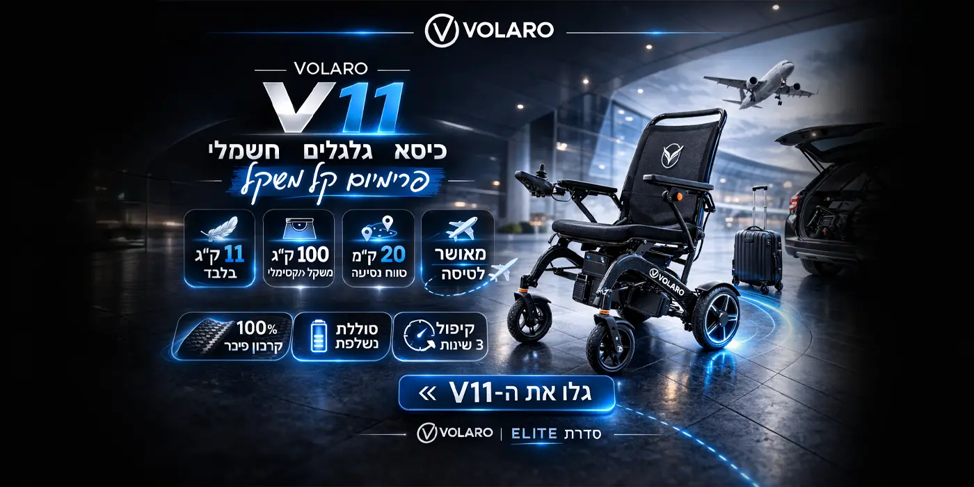 באנר פרסומי וולארו V11 VOLARO
