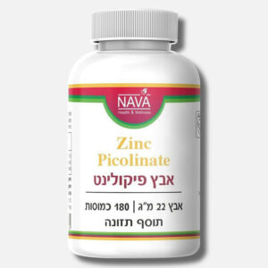 אבץ פיקולינט 180 כמוסות zinc picolinate