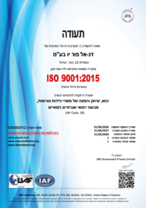 אודות דנ-אל אונליין – דנ-אל פור יו בע"מ 1 ISO מספר תעודה: 010626019712